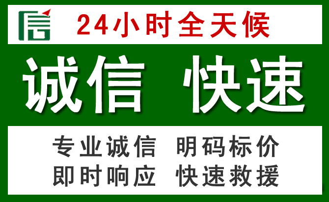 盐亭道路救援 盐亭汽车救援