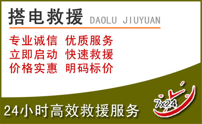 盐亭汽车道路救援 盐亭汽车道路救援